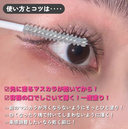 ストロング カールキーパー WP/ヒロインメイク/マスカラトップコートを使ったクチコミ(4枚目)