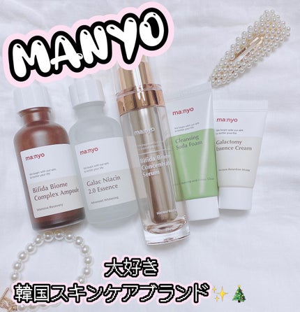 ビフィダバイオームコンプレックスセラム/manyo/美容液を使ったクチコミ(1枚目)