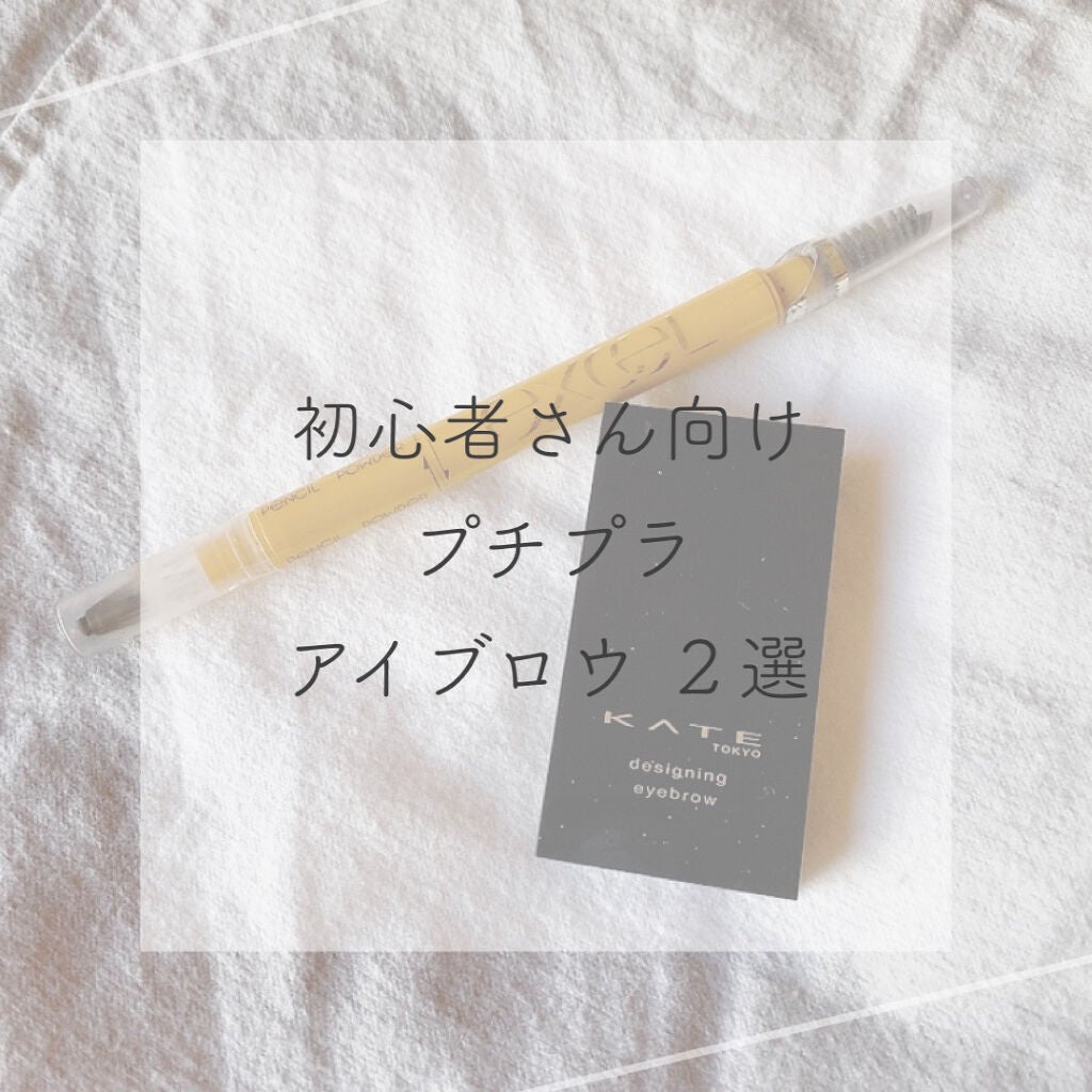 パウダー&ペンシル アイブロウEX/excel/アイブロウペンシルを使ったクチコミ(1枚目)