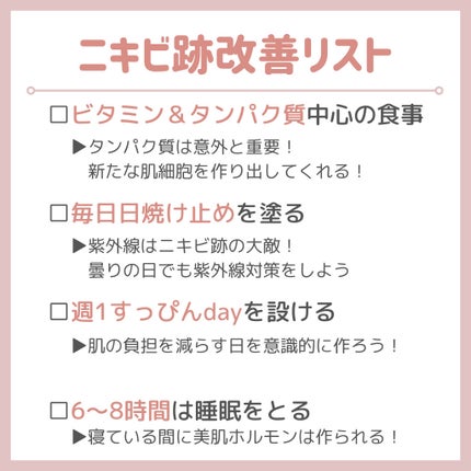 myu eruðïŸïœïœ°ïœŽïŸ on LIPS ããæçã§ãããè·¡ãæ¶ãæ¹æ³â€ïžããããã¯æ²»ã£ããã©ãããè·¡ãã..ãïŒ5æç®ïŒ