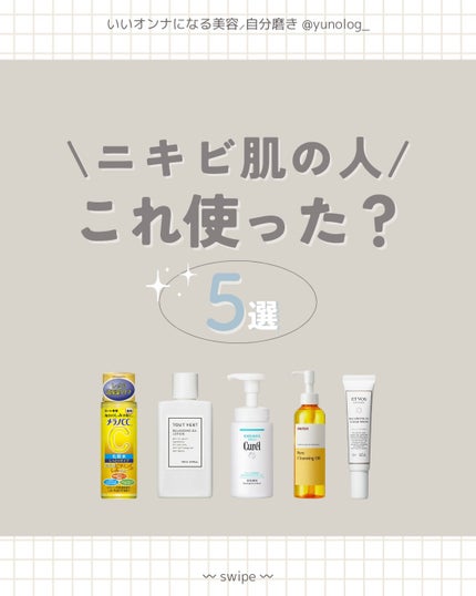 バランシングVCクリアスポッツ/エトヴォス/美容液を使ったクチコミ(1枚目)