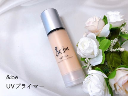 &be UVプライマー/&be/化粧下地を使ったクチコミ(1枚目)
