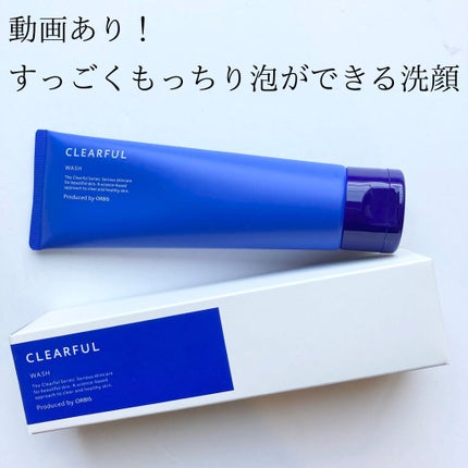 クリアフル ウォッシュ/オルビス/洗顔フォームを使ったクチコミ(1枚目)