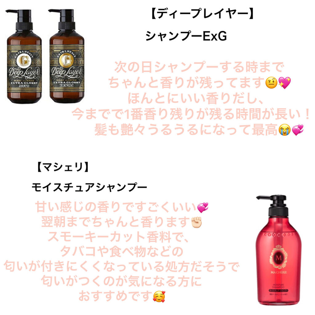 ジルスチュアート リラックス シャンプー コンディショナー N Jill Stuartを使った口コミ 香りが続くシャンプーまとめ こんばんは By ゆゆ Lips