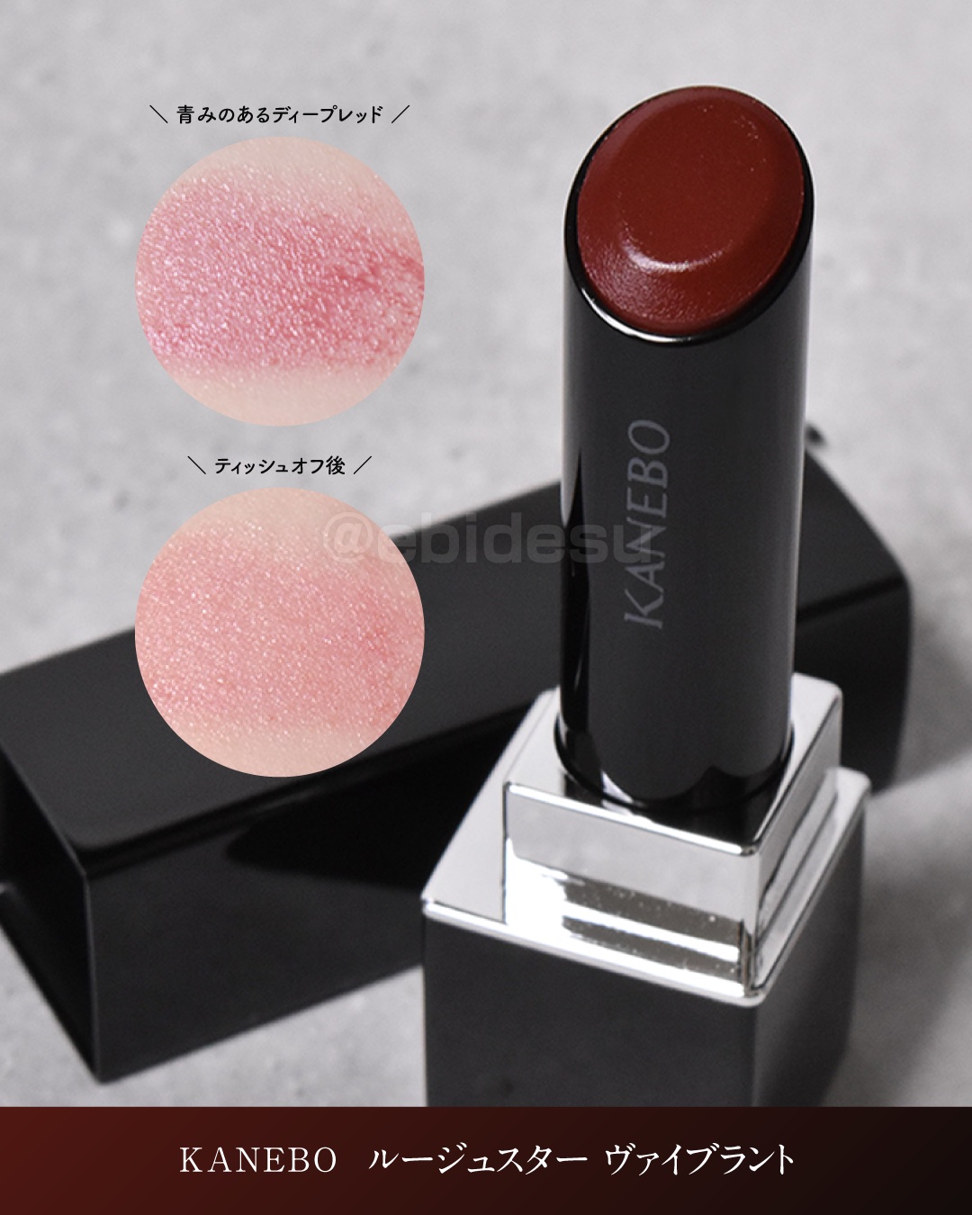 youko カネボウ ルージュスターヴァイブラント EX6とV12のセット