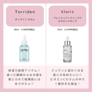 フレッシュリージュースドビタミンドロップ(35ml)/Klairs/美容液を使ったクチコミ（3枚目）