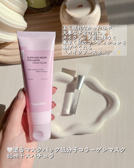 塗るマスクパック低分子コラーゲンマスク /Veganifect/洗い流すパック・マスクを使ったクチコミ(2枚目)