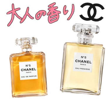 シャネル N°5 パルファム/CHANEL/香水(レディース)を使ったクチコミ（1枚目）