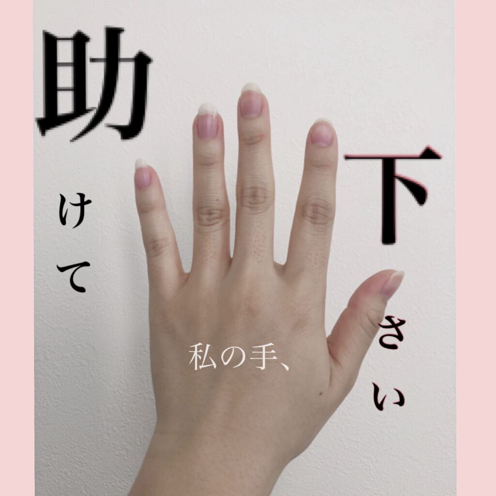 ネイルケアオイル/無印良品/ネイルオイル・トリートメントを使ったクチコミ（1枚目）