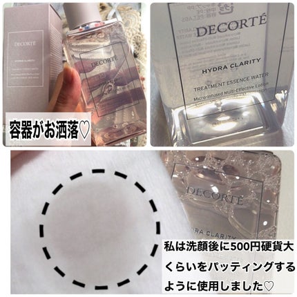 イドラクラリティ 薬用 トリートメント エッセンス ウォーター/DECORTÉ/化粧水を使ったクチコミ(2枚目)