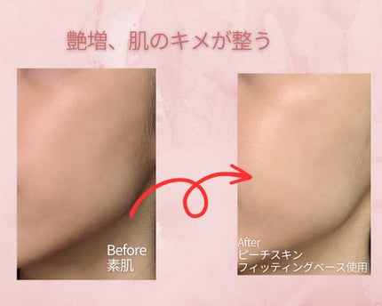 ピーチスキンフィッティングベース オールニュー SPF50 PA++++/espoir/化粧下地を使ったクチコミ(3枚目)