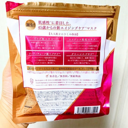 ルルルンOVER45 カメリアピンク(モイスト)/ルルルン/シートマスク・パックを使ったクチコミ(2枚目)