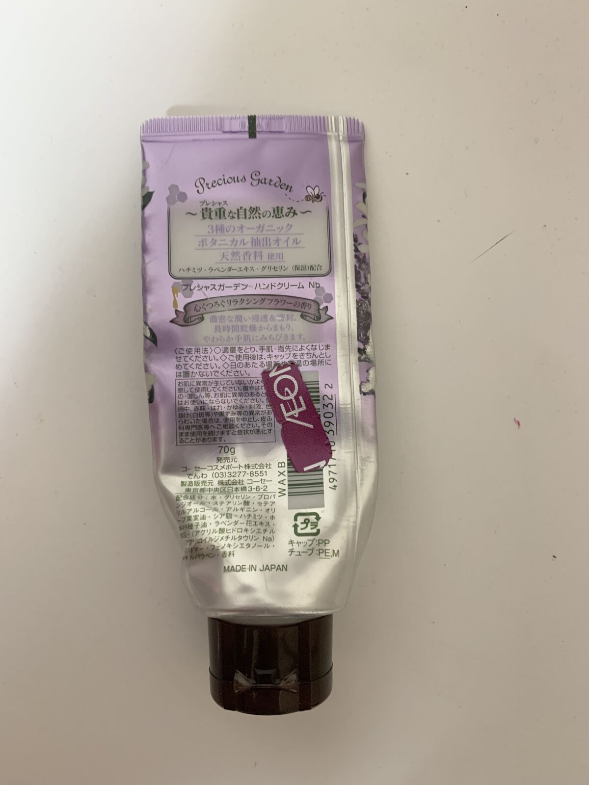 ハンドクリーム （リラクシングフラワー）/プレシャスガーデン/ハンドクリームを使ったクチコミ（2枚目）