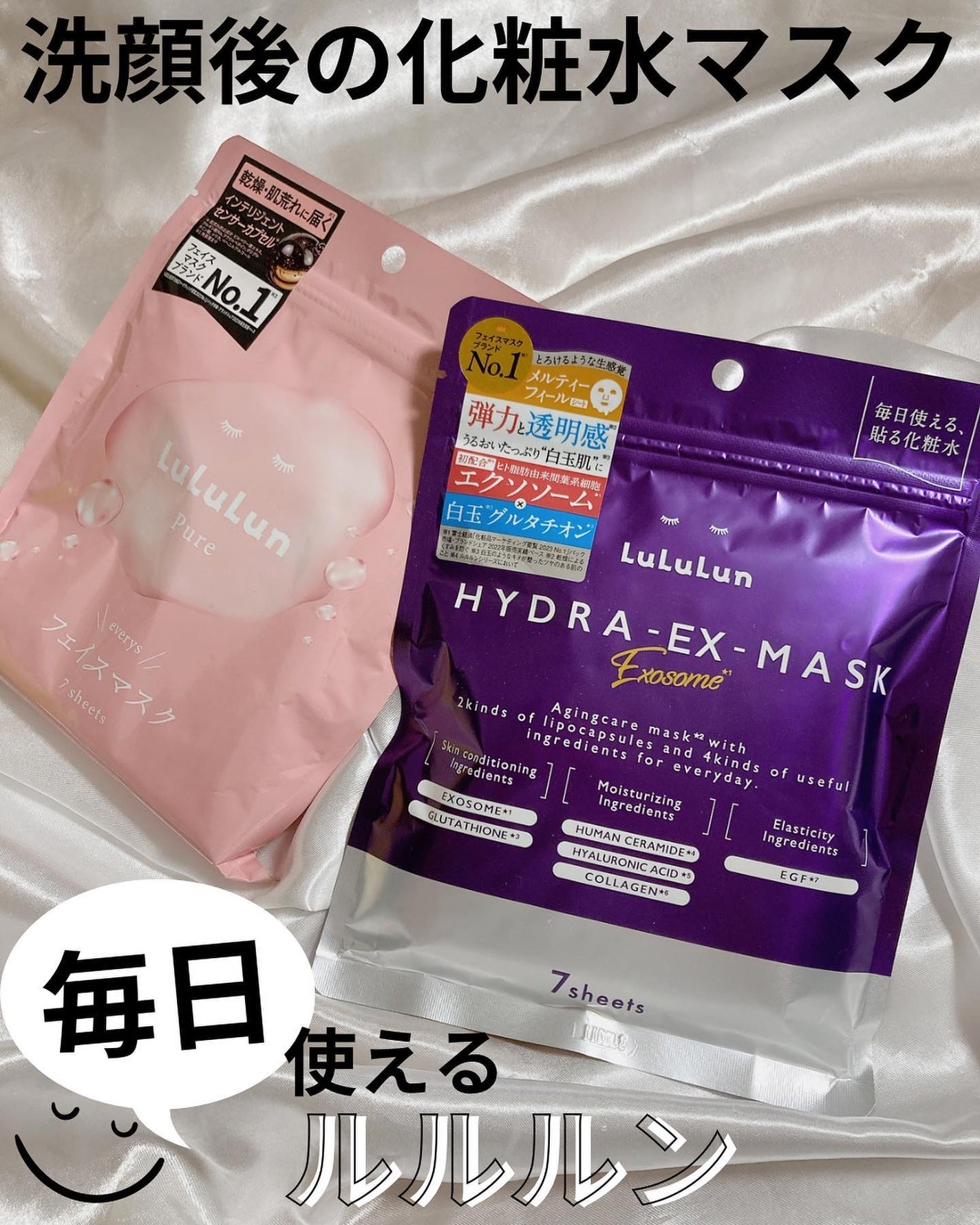 ルルルンピュア エブリーズ/ルルルン/シートマスク・パックを使ったクチコミ(1枚目)