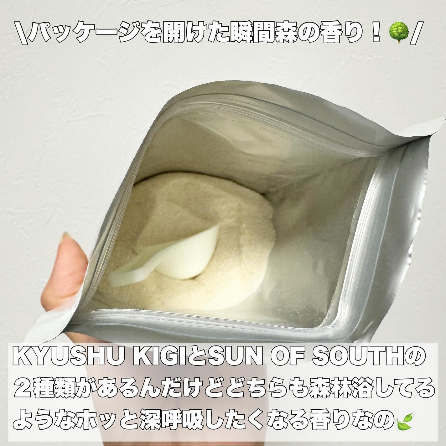 肌が深呼吸する入浴料 KYUSHU KIGIの香り/パパウォッシュ/入浴剤を使ったクチコミ(2枚目)