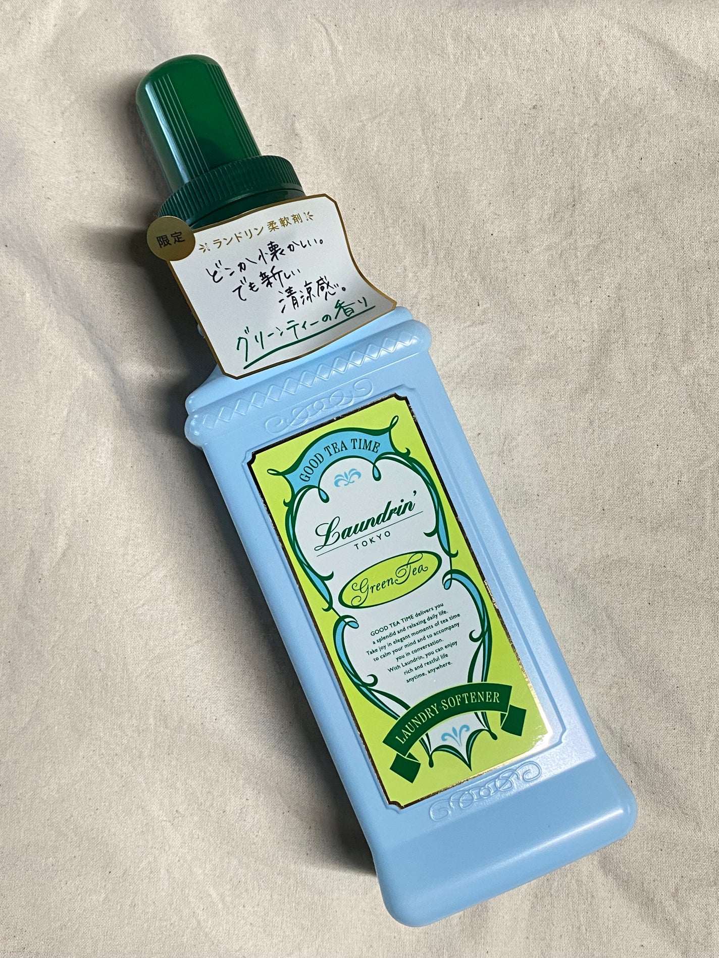 柔軟剤 グッドティータイム グリーンティーの香り/ランドリン/柔軟剤を使ったクチコミ(1枚目)