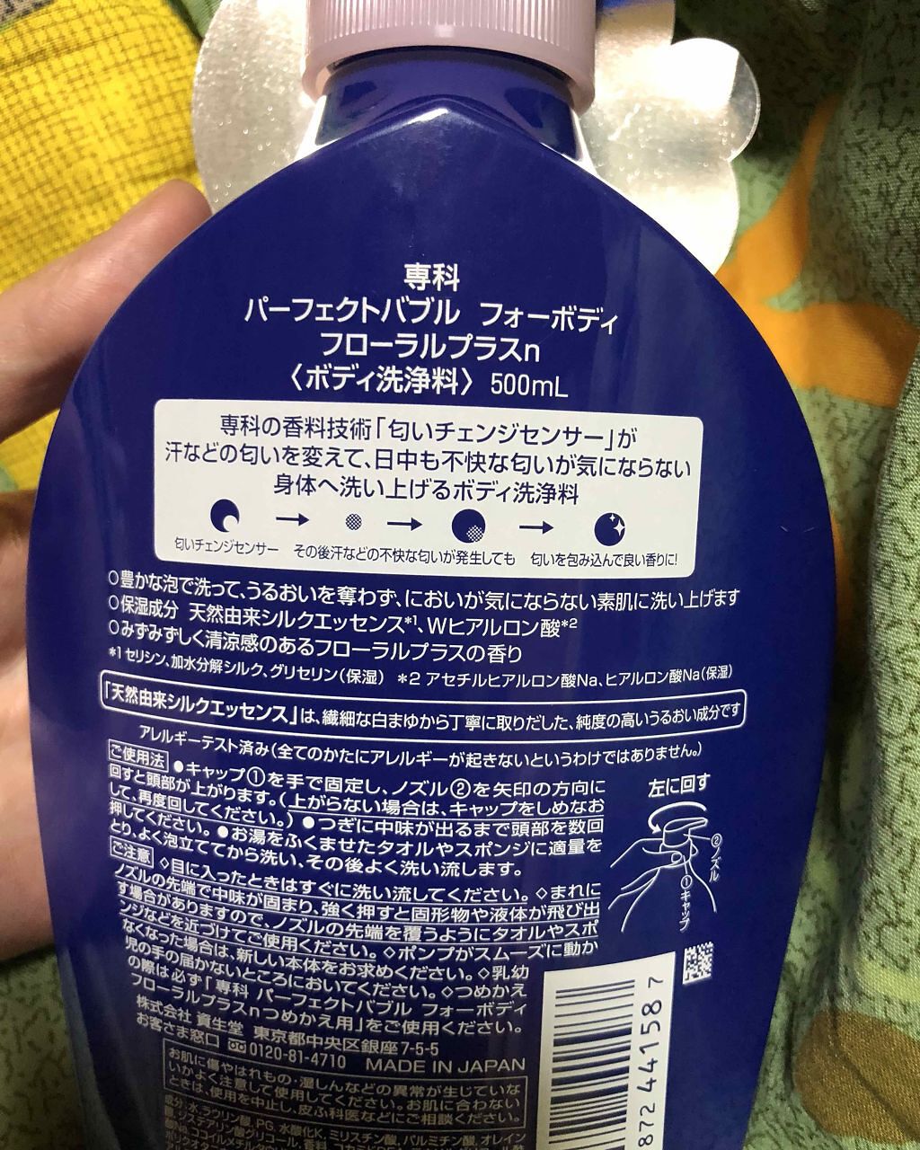 パーフェクトバブル フォーボディ フローラルプラス f/SENKA（専科）/ボディソープを使ったクチコミ（2枚目）