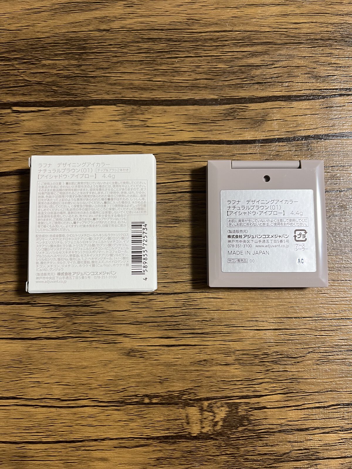 デザイニングアイカラー/rafuna/アイシャドウパレットを使ったクチコミ（2枚目）