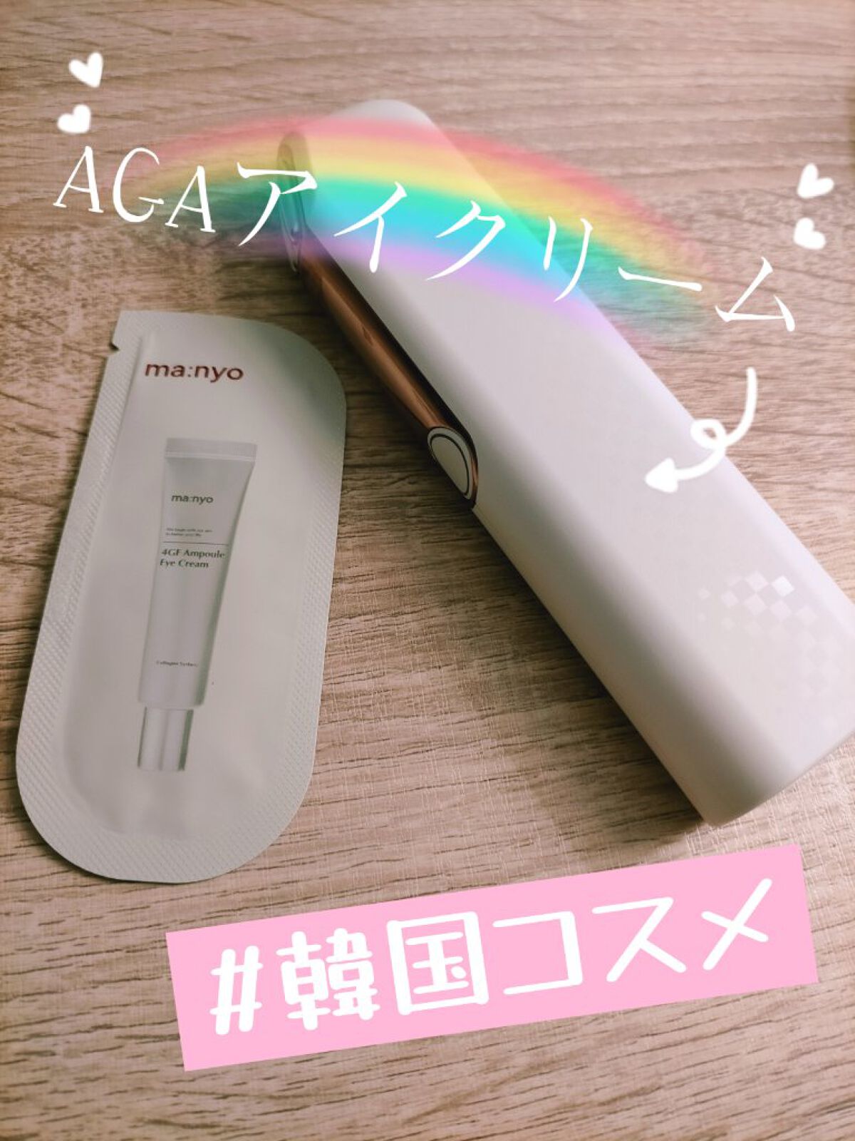 4GFアイクリーム/manyo/アイケア・アイクリームを使ったクチコミ（1枚目）