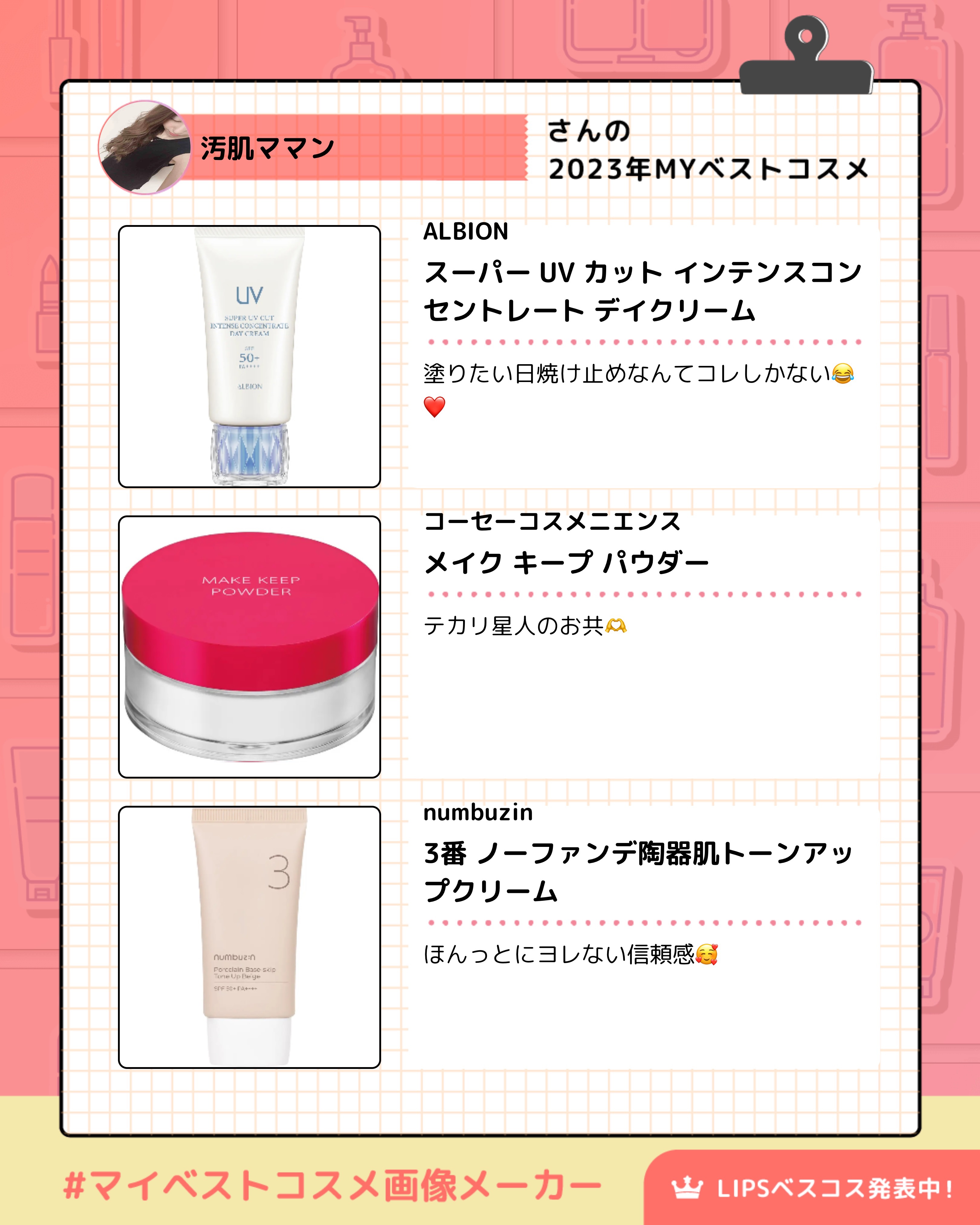 スーパー UV カット インテンスコンセントレート デイクリーム/ALBION/日焼け止めクリームを使ったクチコミ（3枚目）