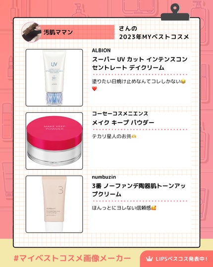 3番 ノーファンデ陶器肌トーンアップクリーム/numbuzin/化粧下地を使ったクチコミ(3枚目)