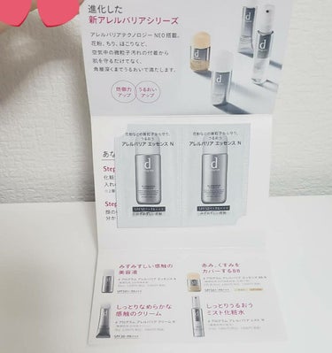 d プログラム アレルバリア エッセンスのクチコミ「♡スキンケア♡

dプログラム　アレルバリアエッセンスN　SPF50+PA+++
(敏感肌用　.....」（3枚目）