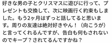 りんにゃこ🌷 on LIPS 「やっほ〜りん🌷です!!今回は『りんの男好みPart20』です！..」（3枚目）