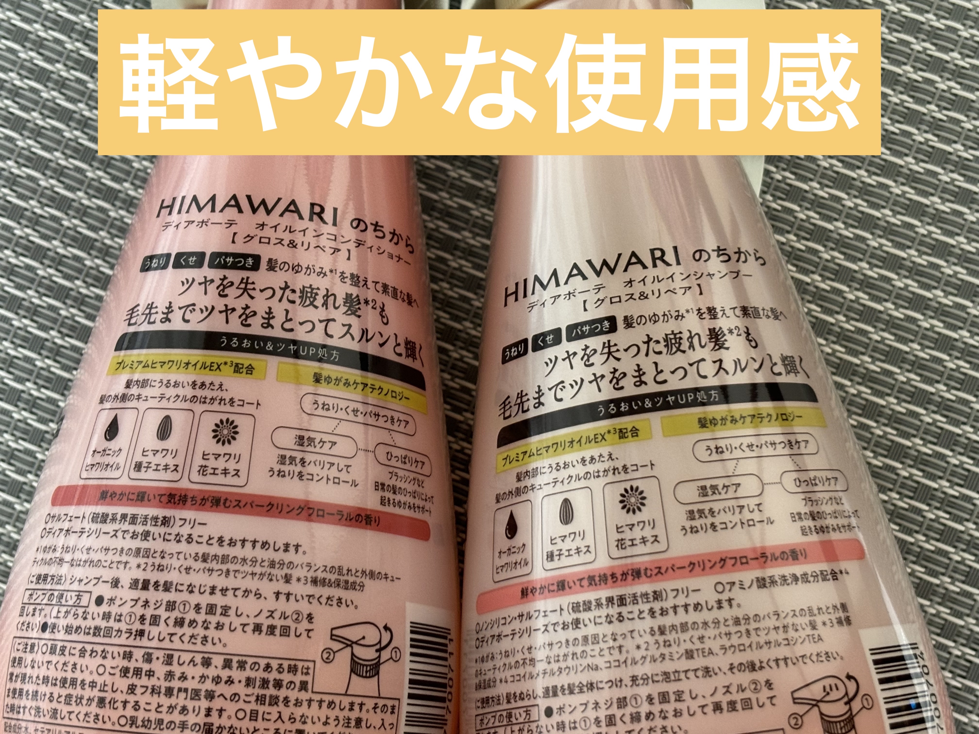 オイルインシャンプー／オイルインコンディショナー (グロス＆リペア)/ディアボーテ/市販シャンプーを使ったクチコミ（2枚目）