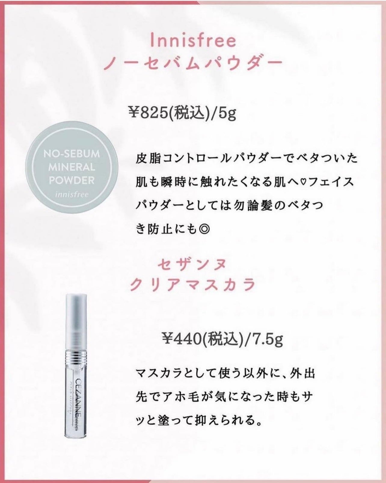 みゃす on LIPS 「デートに持ってくお守りコスメ👱🏻♀️🎀#推しコスメを語ってP..」(4枚目)