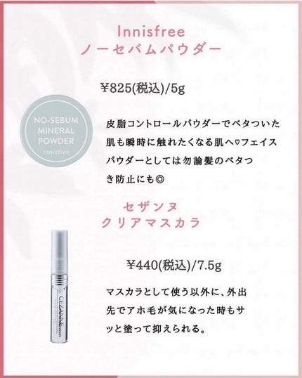 みゃす on LIPS 「デートに持ってくお守りコスメ👱🏻♀️🎀#推しコスメを語ってP..」(4枚目)