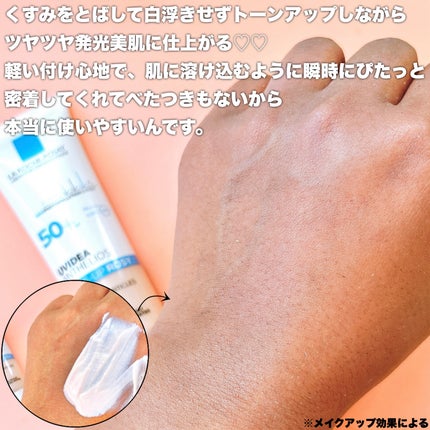 UVイデア XL プロテクショントーンアップ ローズ/ラ ロッシュ ポゼ/日焼け止めクリームを使ったクチコミ(5枚目)