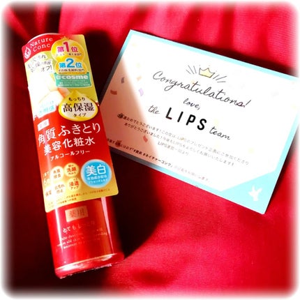 ネイチャーコンク 薬用 クリアローションとてもしっとり/ネイチャーコンク/拭き取り化粧水を使ったクチコミ(1枚目)