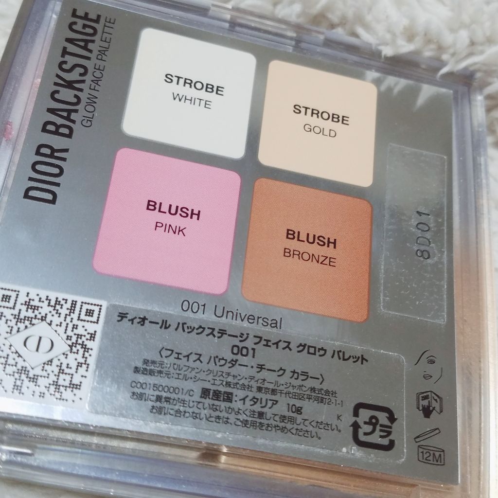 ディオール バックステージ フェイス グロウ パレット/Dior/ハイライトを使ったクチコミ(4枚目)