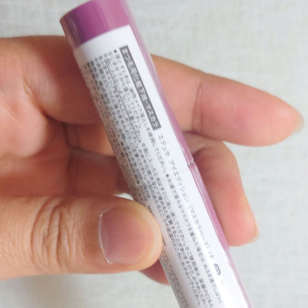 エテュセ アイエディション(マスカラベース)LE/ettusais/マスカラ下地を使ったクチコミ(2枚目)