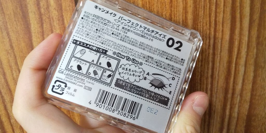 パーフェクトマルチアイズ/キャンメイク/アイシャドウパレットを使ったクチコミ(2枚目)