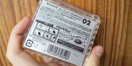 パーフェクトマルチアイズ/キャンメイク/アイシャドウパレットを使ったクチコミ(2枚目)