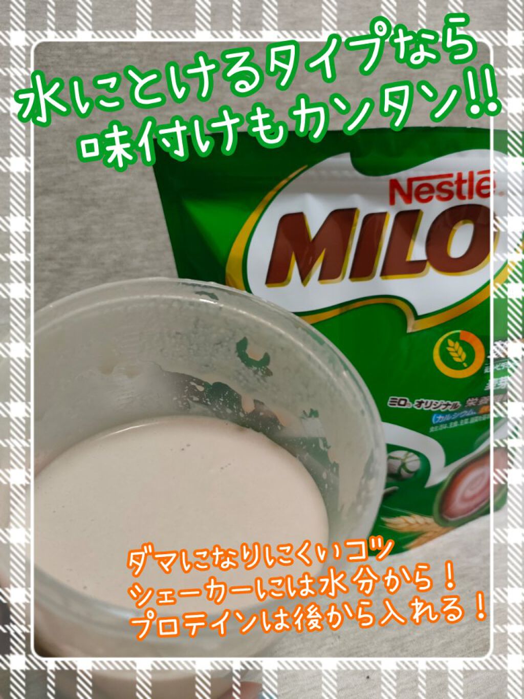 無添加ソイプロテイン/LOHAStyle/ソイプロテインを使ったクチコミ（2枚目）