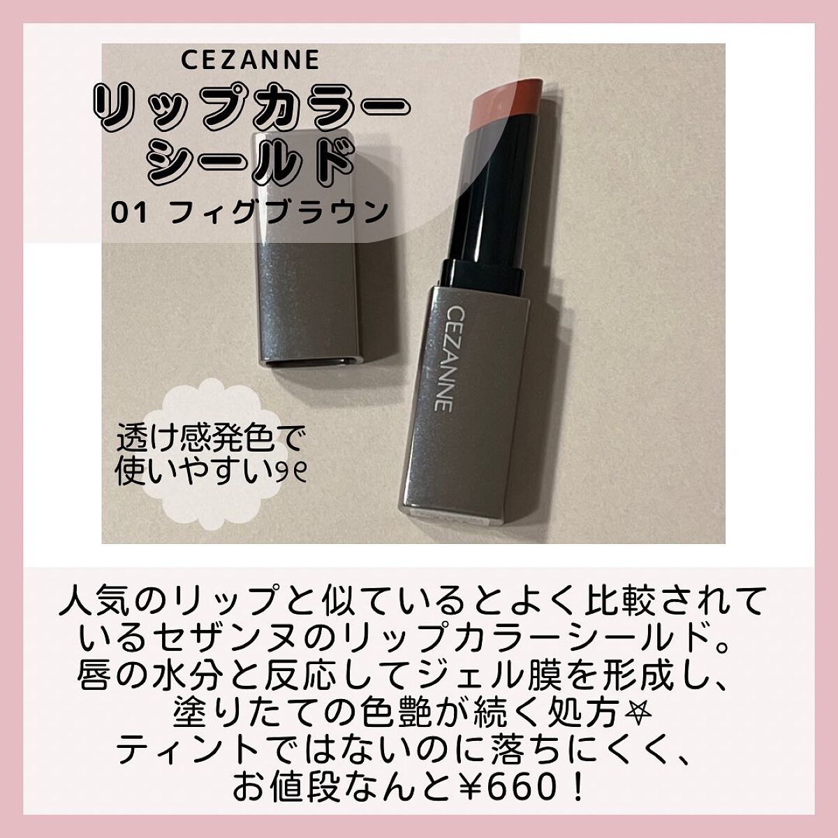 みに♥コスメ好き💄 on LIPS 「𓂃❋*▶︎Instagramでコスメやファッション雑貨などの情..」(2枚目)