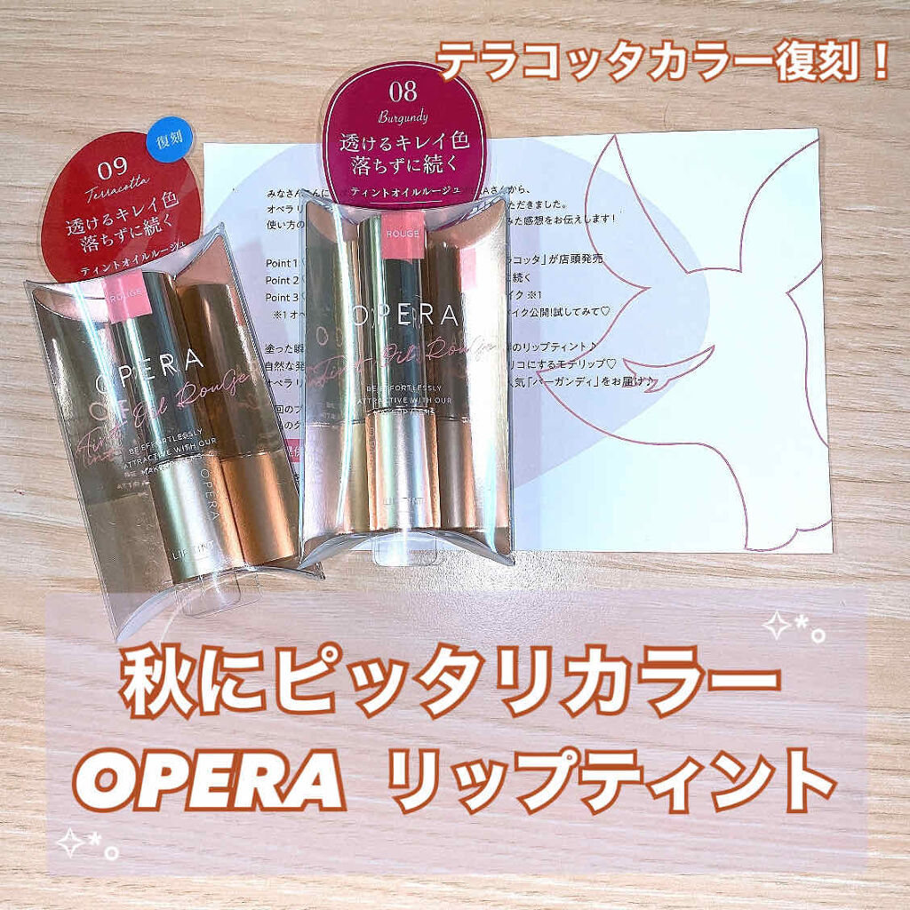オペラ リップティント N/OPERA/リップティントを使ったクチコミ（1枚目）