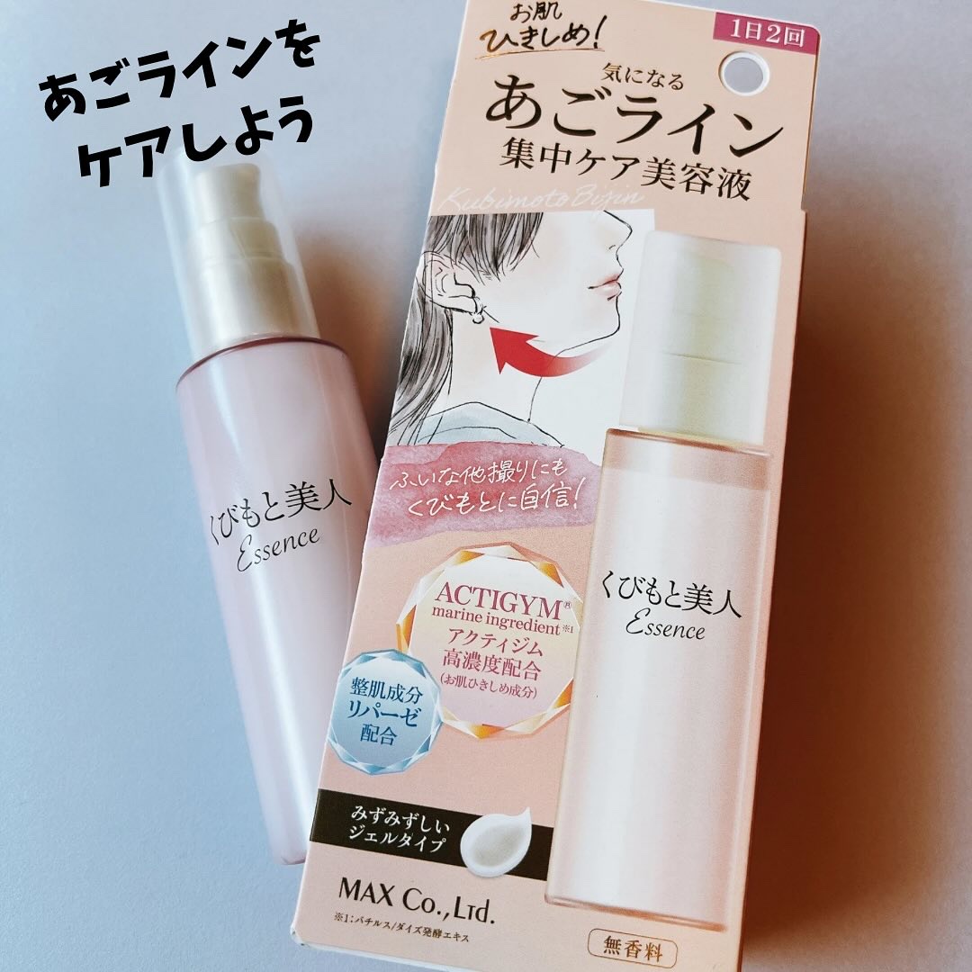 くびもと美人 あごライン集中ケア美容液 /マックス/フェイスクリームを使ったクチコミ（1枚目）