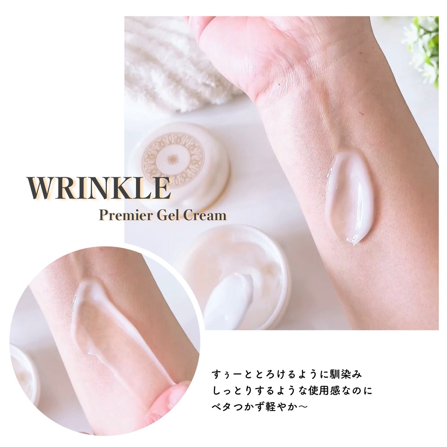 メイコー リンクル プレミア ジェルクリーム /メイコー化粧品/オールインワン化粧品を使ったクチコミ(5枚目)