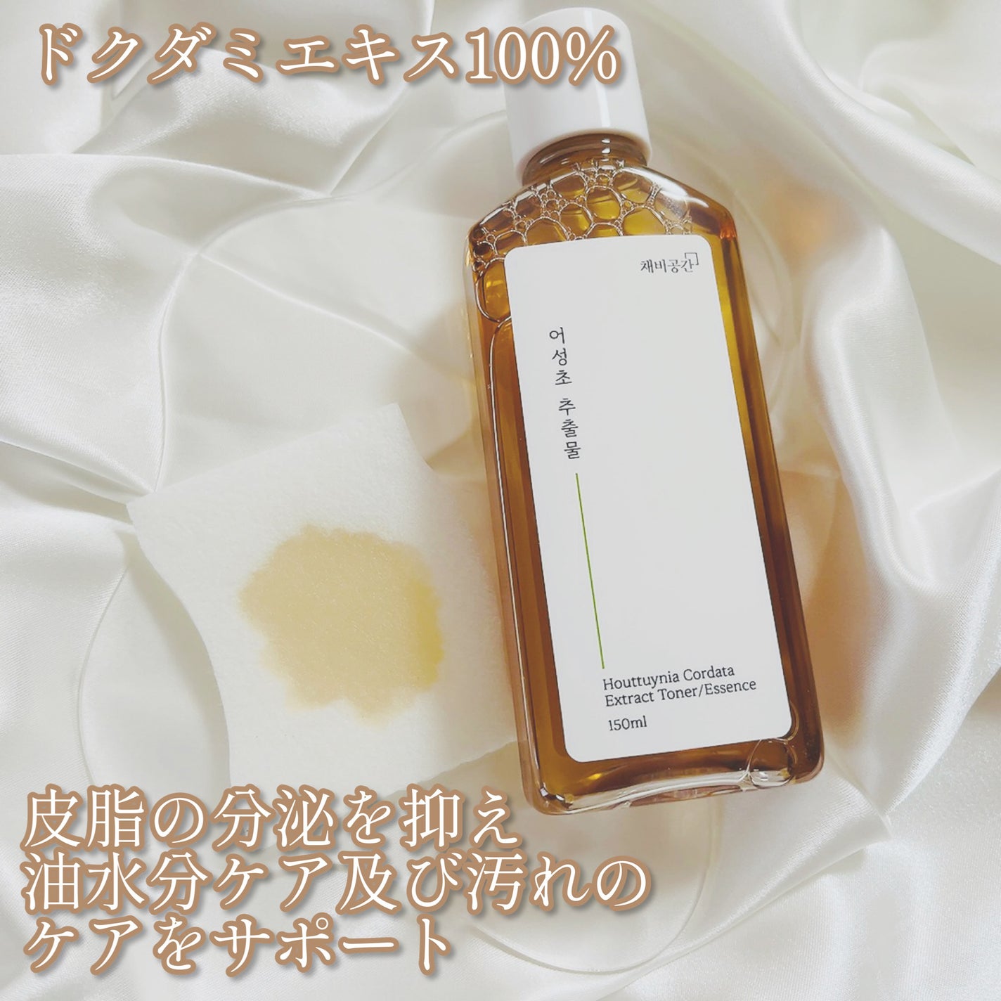 スキンケアトナー/CHAEB GONGGAN/化粧水を使ったクチコミ(2枚目)