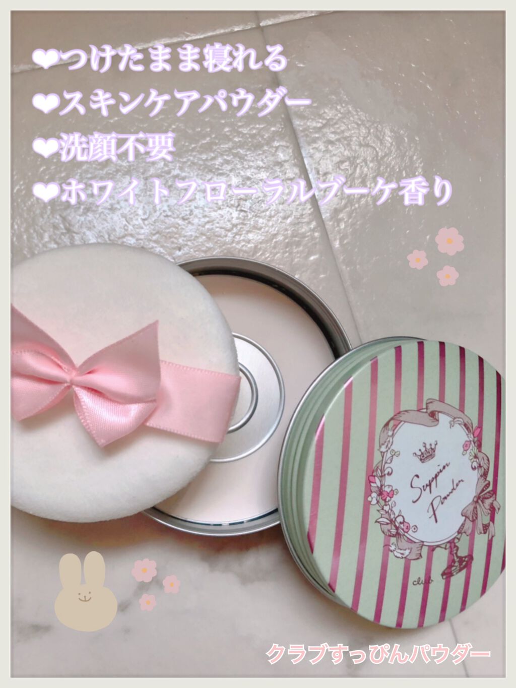すっぴんパウダー/クラブ/プレストパウダーを使ったクチコミ(2枚目)