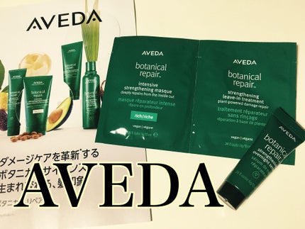ボタニカル リペア オーバーナイト セラム/AVEDA/アウトバストリートメントを使ったクチコミ(1枚目)