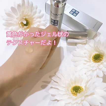 パワーレチノール原液美容液/特泉原液/美容液を使ったクチコミ(5枚目)