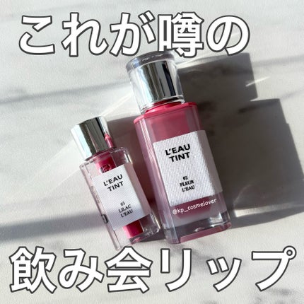 ローティント/BBIA/リップティントを使ったクチコミ(1枚目)