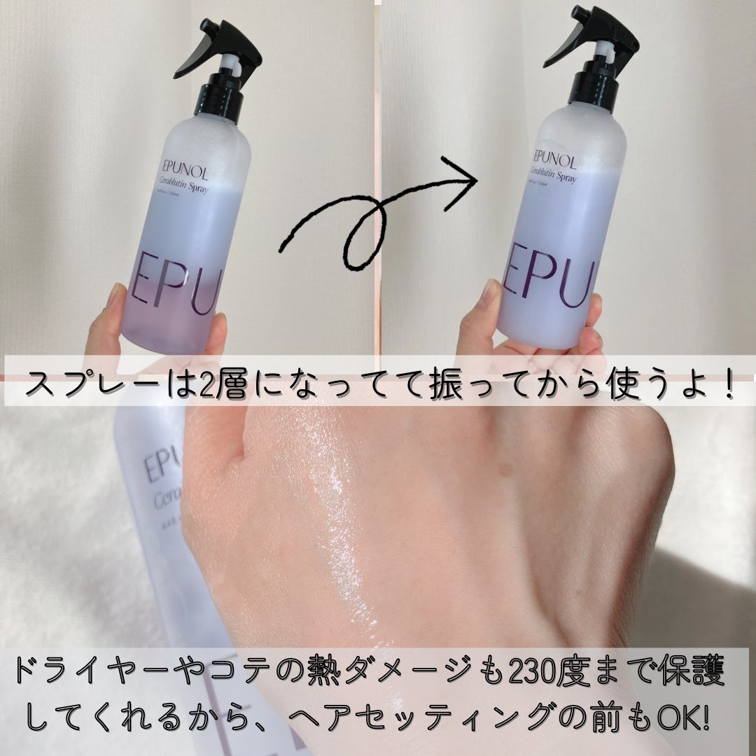 セラブルーチンエッセンス/Epunol/アウトバストリートメントを使ったクチコミ(2枚目)