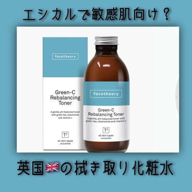 Green-Cリバランストナー T2/Facetheory/化粧水を使ったクチコミ（1枚目）