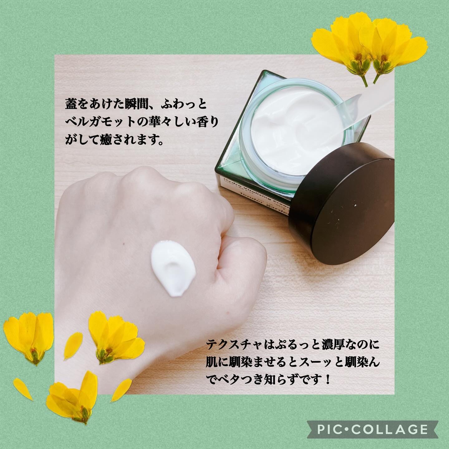 ハイドロバイタライジングクリーム/Tender garden/フェイスクリームを使ったクチコミ（3枚目）