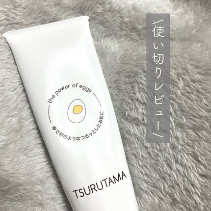 卵屋さんのしっとり洗顔 TSURUTAMA/TSURUTAMA/洗顔フォームを使ったクチコミ(1枚目)
